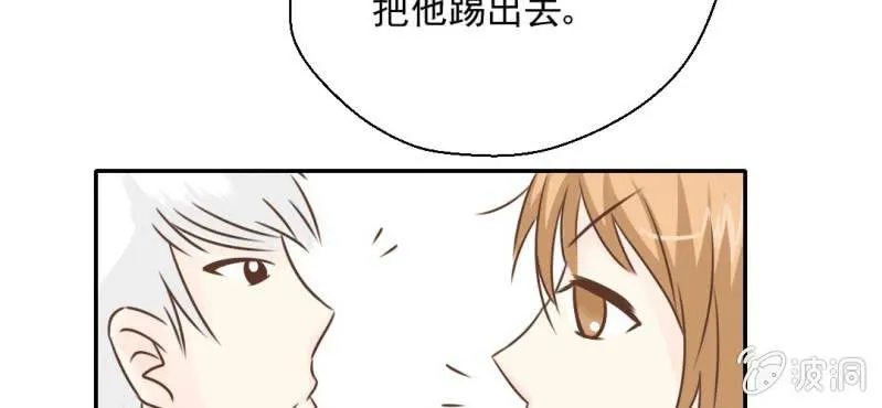 第27话 吴老师的心事 第81页