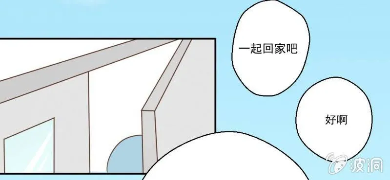 第27话 吴老师的心事 第88页