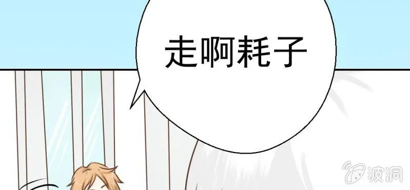 第27话 吴老师的心事 第89页