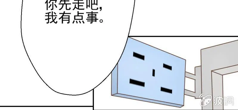 第27话 吴老师的心事 第92页