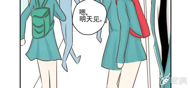 第27话 吴老师的心事 第97页