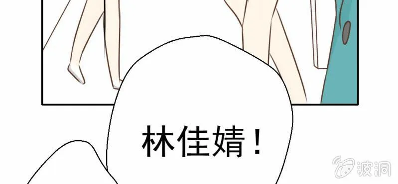 第27话 吴老师的心事 第98页