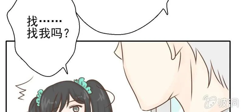 第27话 吴老师的心事 第99页