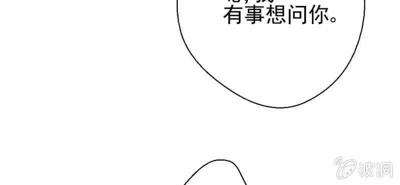 第27话 吴老师的心事 第101页