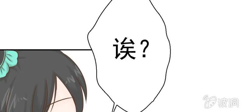 第27话 吴老师的心事 第102页
