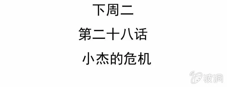 第27话 吴老师的心事 第113页