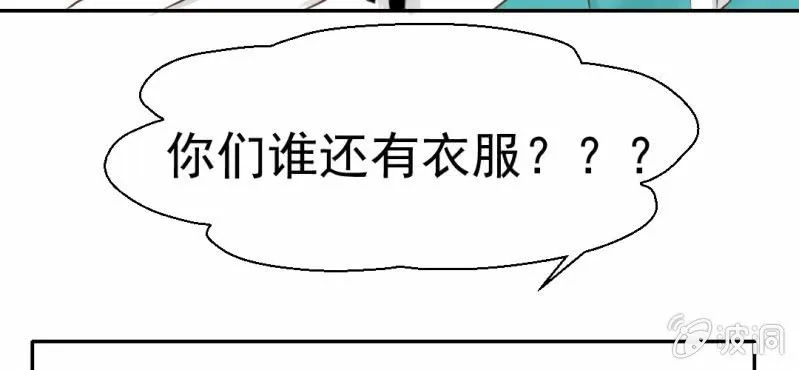 第26话 或许命运，可以改变吧 第20页