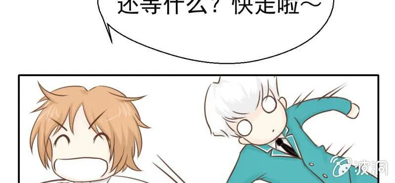 第26话 或许命运，可以改变吧 第25页