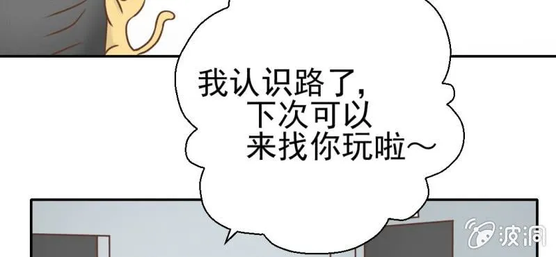第26话 或许命运，可以改变吧 第35页