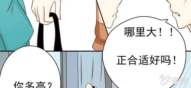 第26话 或许命运，可以改变吧 第42页