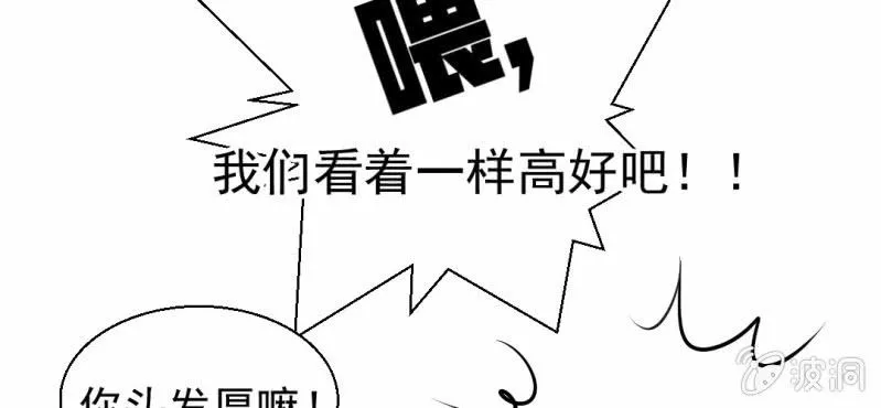 第26话 或许命运，可以改变吧 第47页
