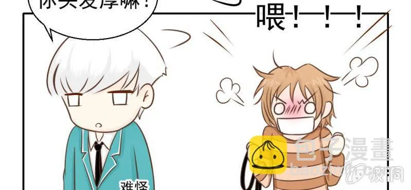 第26话 或许命运，可以改变吧 第48页