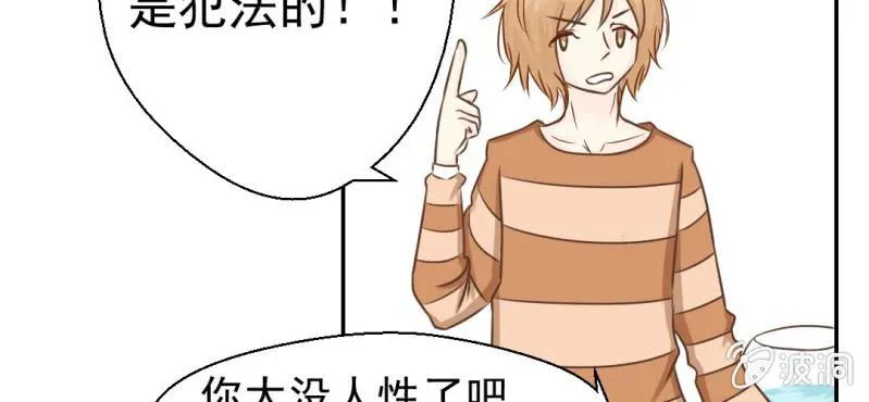 第26话 或许命运，可以改变吧 第56页