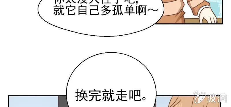 第26话 或许命运，可以改变吧 第57页