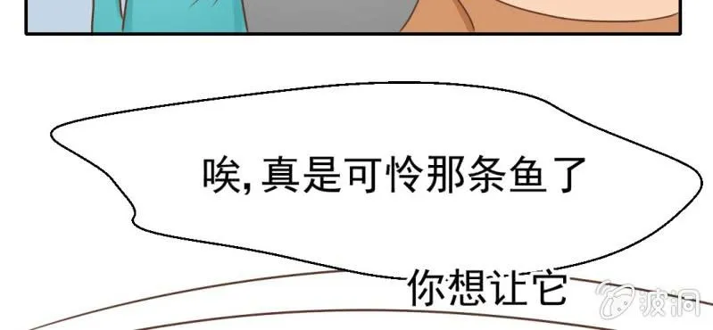 第26话 或许命运，可以改变吧 第59页