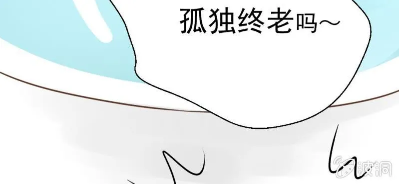 第26话 或许命运，可以改变吧 第63页