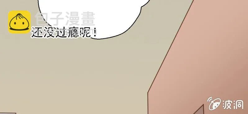 第26话 或许命运，可以改变吧 第74页