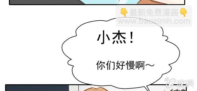 第26话 或许命运，可以改变吧 第82页