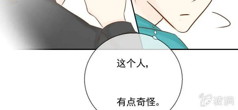 第26话 或许命运，可以改变吧 第88页