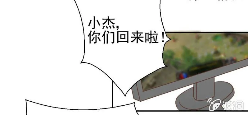 第26话 或许命运，可以改变吧 第95页