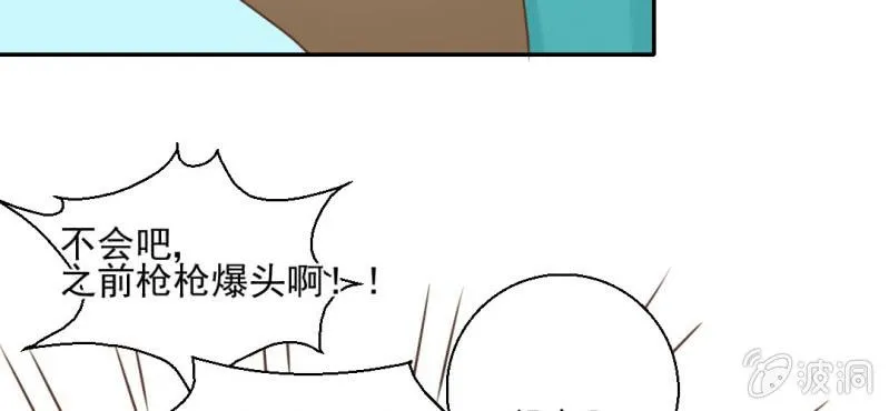 第26话 或许命运，可以改变吧 第99页