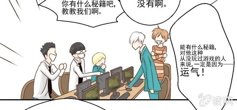 第26话 或许命运，可以改变吧 第100页
