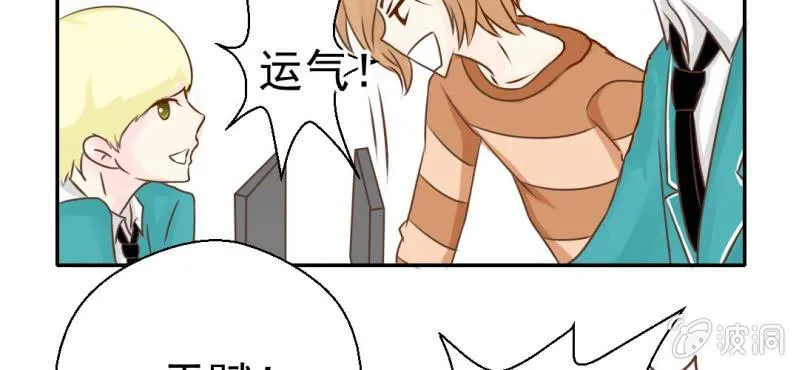 第26话 或许命运，可以改变吧 第102页