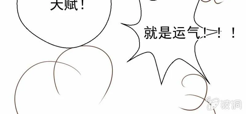 第26话 或许命运，可以改变吧 第103页