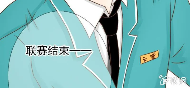 第26话 或许命运，可以改变吧 第106页
