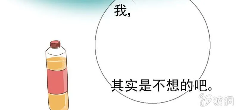 第26话 或许命运，可以改变吧 第108页