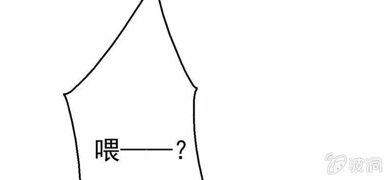 第25话 那个孩子 第16页