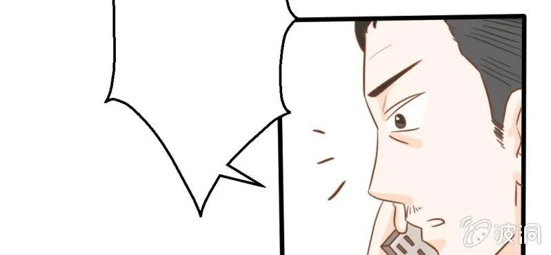 第25话 那个孩子 第17页