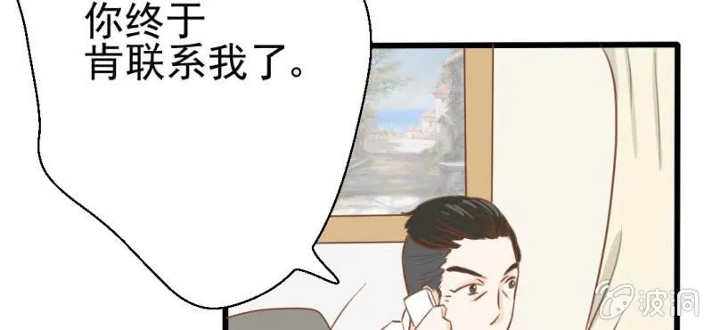 第25话 那个孩子 第19页