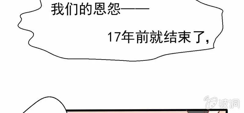 第25话 那个孩子 第24页