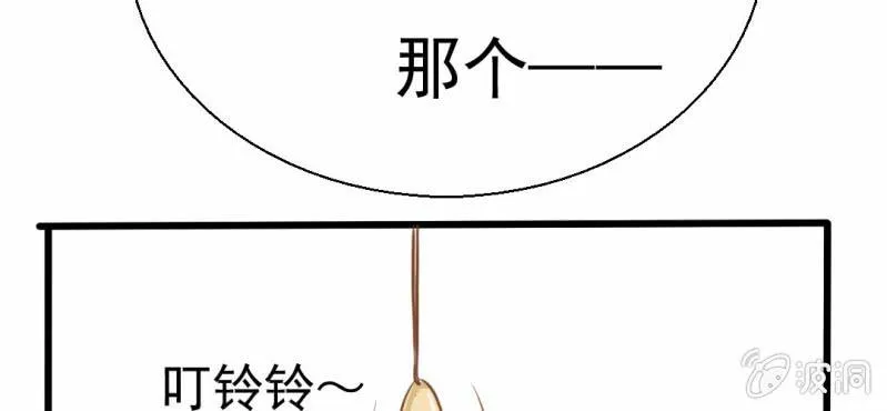 第25话 那个孩子 第28页