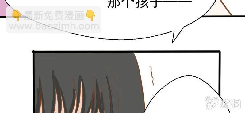 第25话 那个孩子 第35页