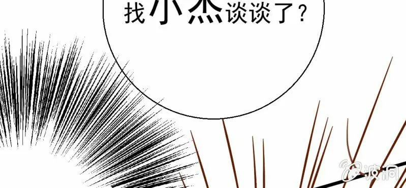 第25话 那个孩子 第41页