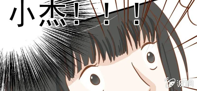 第25话 那个孩子 第42页