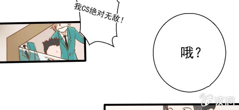 第25话 那个孩子 第49页