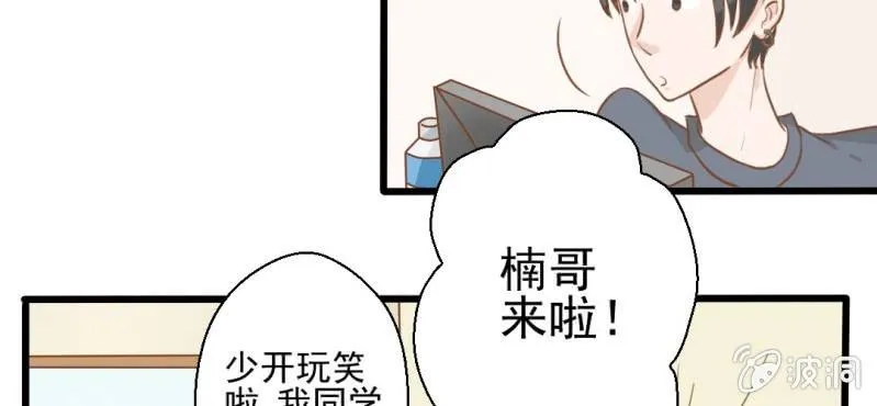 第25话 那个孩子 第50页