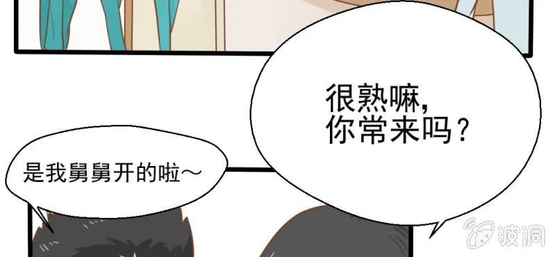 第25话 那个孩子 第52页