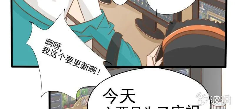 第25话 那个孩子 第56页