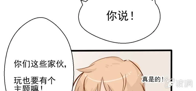第25话 那个孩子 第60页