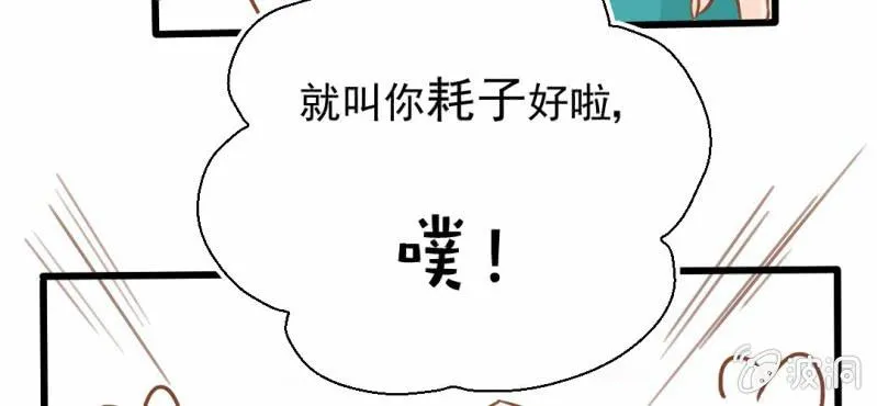 第25话 那个孩子 第73页