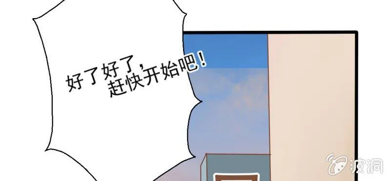 第25话 那个孩子 第76页