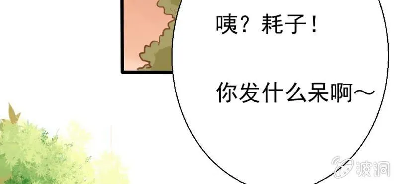 第25话 那个孩子 第78页
