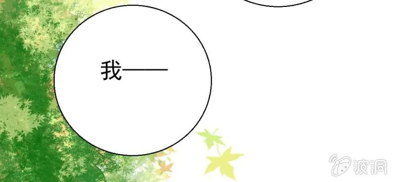 第25话 那个孩子 第79页