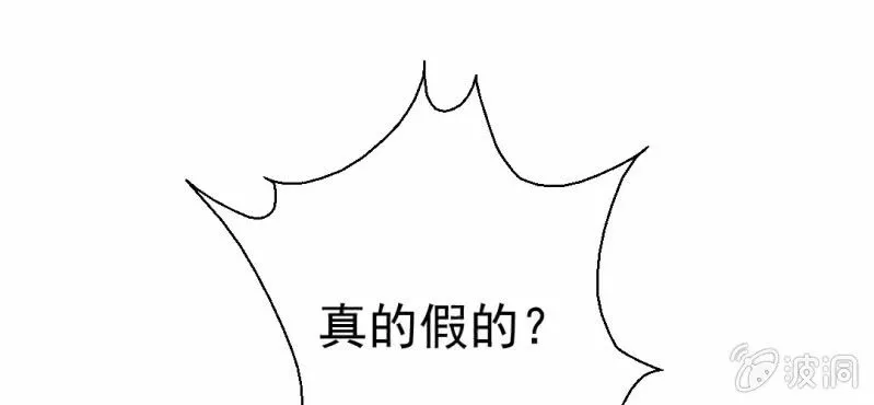第25话 那个孩子 第84页