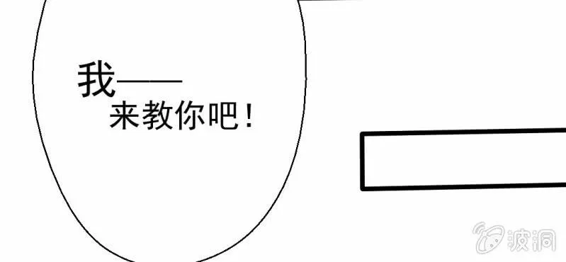 第25话 那个孩子 第88页
