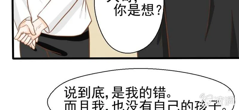 第25话 那个孩子 第93页